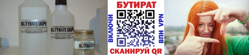 цена   Курган  kraken рабочий сайт  Бутират 99% 