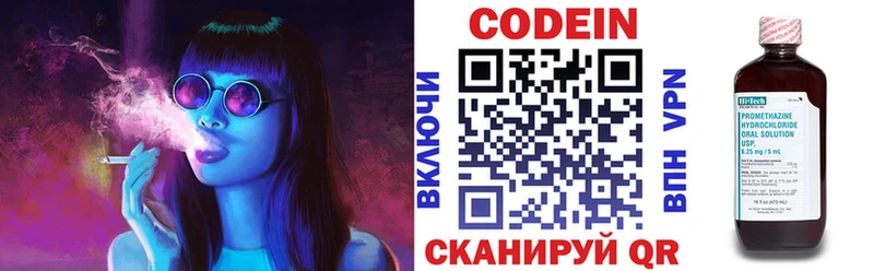 Codein напиток Lean (лин)  OMG сайт  Курган 