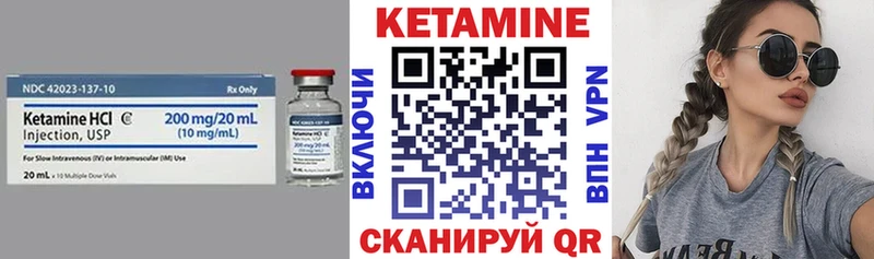 Кетамин VHQ  Курган 