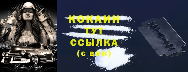 кокаин премиум Армянск