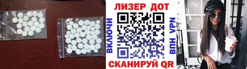 LSD-25 экстази ecstasy  магазин продажи   Курган 