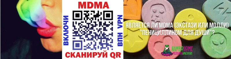 MDMA кристаллы  где найти   Курган 