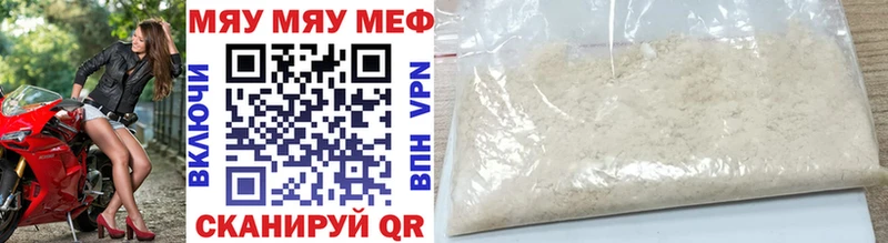 Меф VHQ  Курган 