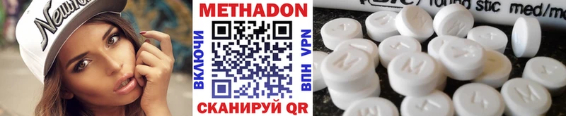 МЕТАДОН methadone  блэк спрут ссылки  Курган 